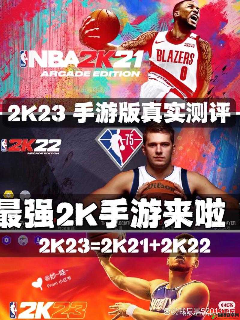 九点幺免费版网站nba下载：带你畅享精彩的篮球赛事体验