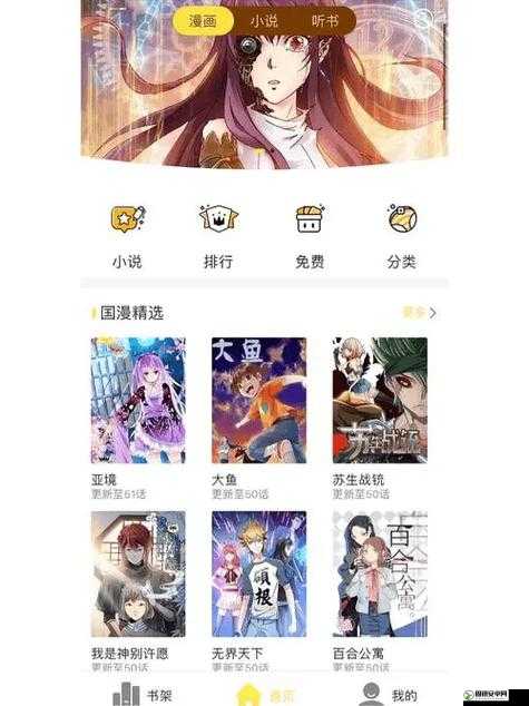 汗汗漫画黄黄网站：独特漫画世界等你来探索