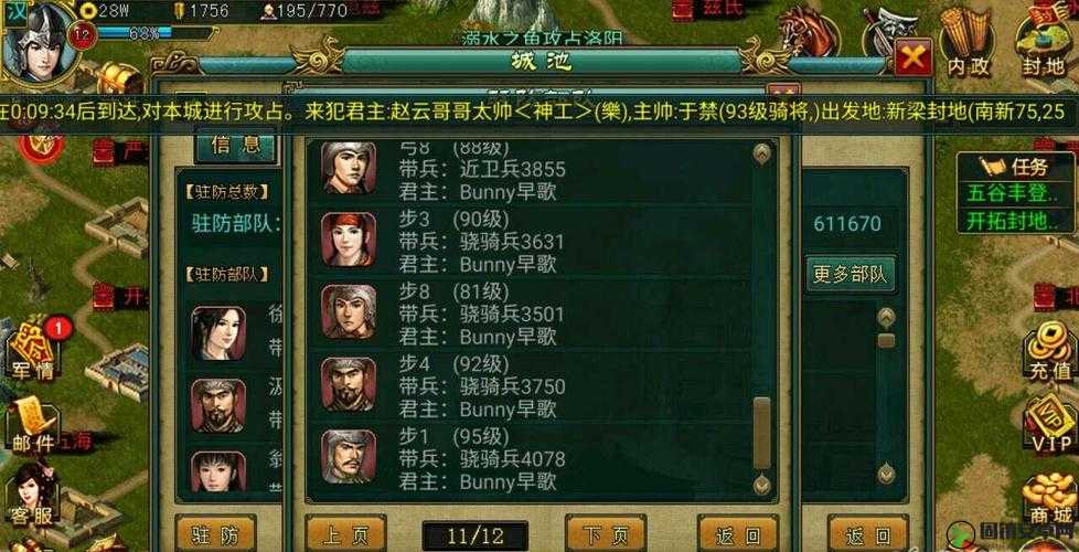 帝王三国2全面攻略，揭秘快速升级秘籍，助你轻松称霸三国战场